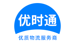 师宗县到香港货运公司，师宗县到台湾快递公司，师宗县至澳门物流公司