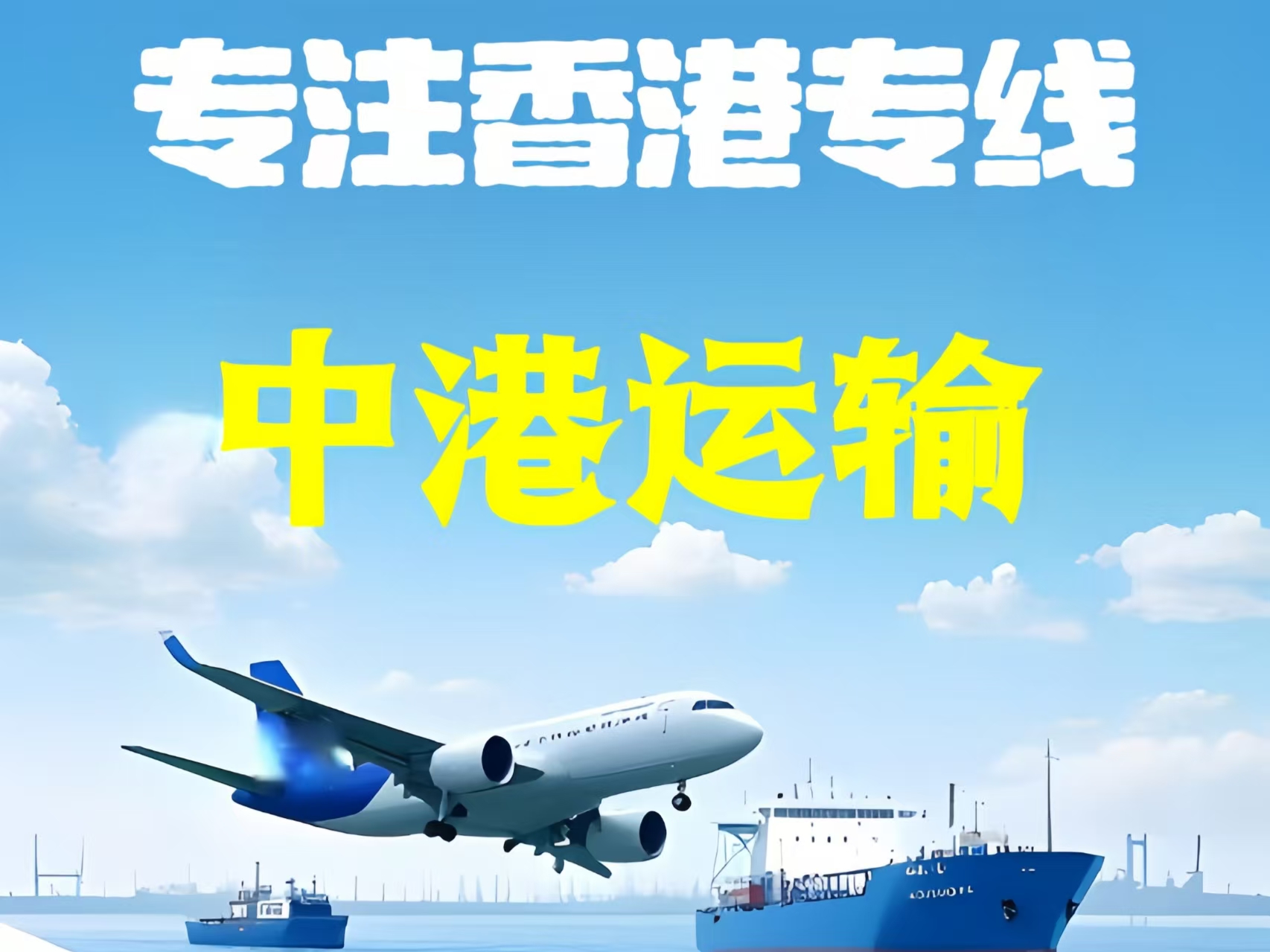 师宗县至香港新界10吨线路板跨境物流全流程解析