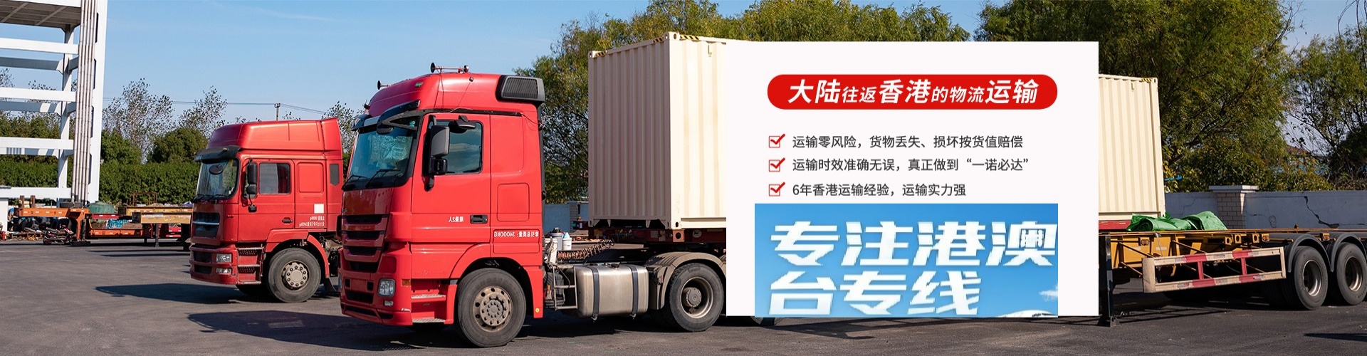 师宗县物流到香港、台湾、澳门专线公司